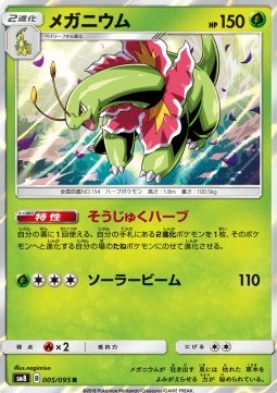 /products/pokemon/meg/meganium/super-burst-impact-meganium-558644.jpg