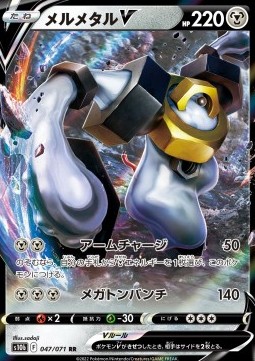/products/pokemon/mel/melmetal-v/pokemon-go-enhanced-expansion-pack-melmetal-v-664589.jpg