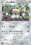 Melmetal 