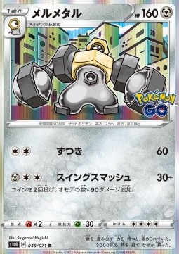 /products/pokemon/mel/melmetal/pokemon-go-enhanced-expansion-pack-melmetal-664587.jpg