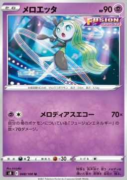 /products/pokemon/mel/meloetta/fusion-arts-meloetta-575603.jpg
