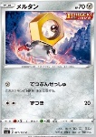 Meltan 