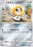 Meltan 