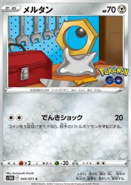 /products/pokemon/mel/meltan/pokemon-go-enhanced-expansion-pack-meltan-664586.jpg