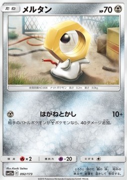 /products/pokemon/mel/meltan/tag-team-gx-tag-all-stars-meltan-544086.jpg