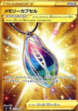 /products/pokemon/mem/memory-capsule/shocking-volt-tackle-memory-capsule-520900.jpg