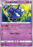Meowstic [Ear Moves | Psychic Sphere]