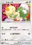Meowth 