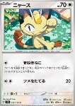 Meowth