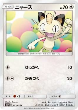 /products/pokemon/meo/meowth/tag-bolt-meowth-558425.jpg