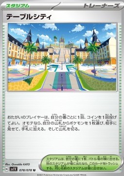 /products/pokemon/mes/mesagoza/violet-ex-mesagoza-693153.jpg
