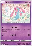 Mesprit 