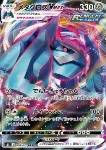 Metagross VMAX 