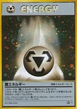 Metal Energy