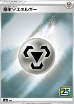 Energia Metallo
