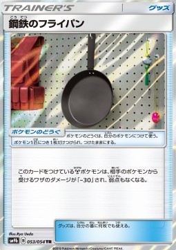 /products/pokemon/met/metal-frying-pan/metal-frying-pan-558171.jpg