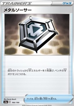/products/pokemon/met/metal-saucer/shiny-star-v-metal-saucer-521730.jpg