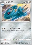Metang 