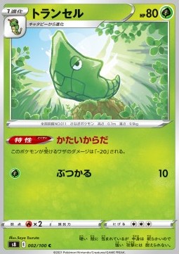 /products/pokemon/met/metapod/fusion-arts-metapod-575552.jpg