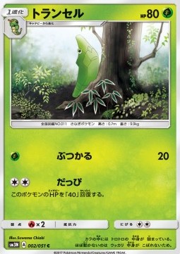 /products/pokemon/met/metapod/metapod-561002.jpg