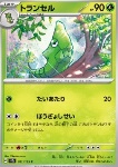 Metapod