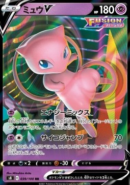 /products/pokemon/mew-v/mew-v/fusion-arts--575594.jpg