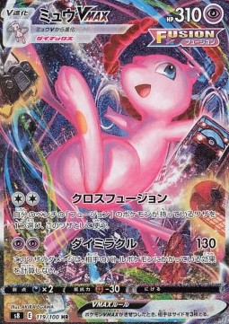 /products/pokemon/mew/mew-vmax/fusion-arts-mew-vmax-576197.jpg