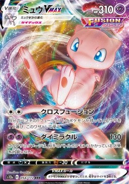 /products/pokemon/mew/mew-vmax/vstar-universe-mew-vmax-687534.jpg