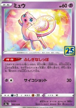 /products/pokemon/mew/mew/25th-anniversary-collection-jp--577366.jpg