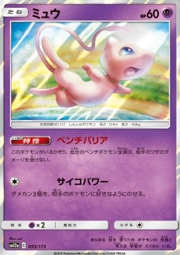 /products/pokemon/mew/mew/tag-team-gx-tag-all-stars--543816.jpg