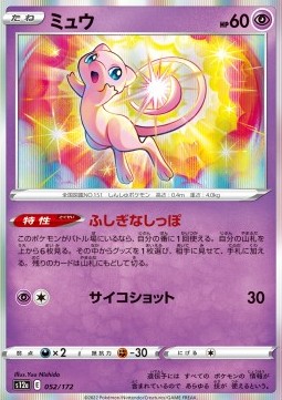 /products/pokemon/mew/mew/vstar-universe--687532.jpg