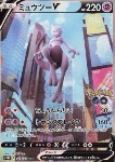 Mewtwo V 