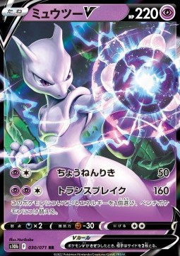 /products/pokemon/mew/mewtwo-v/pokemon-go-enhanced-expansion-pack-mewtwo-v-664569.jpg