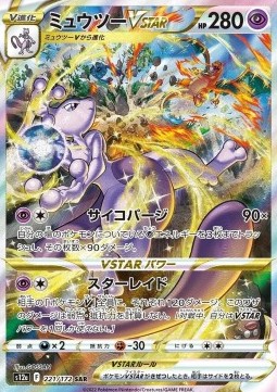 /products/pokemon/mew/mewtwo-vstar/vstar-universe-mewtwo-vstar-687783.jpg