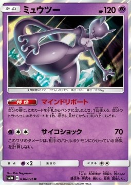 /products/pokemon/mew/mewtwo/double-blaze-mewtwo-557391.jpg