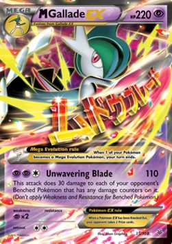 /products/pokemon/mga/mgallade-ex/roaring-skies-mgallade-ex-282703.jpg