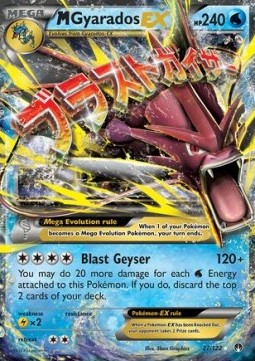 /products/pokemon/mgy/mgyarados-ex/breakpoint-mgyarados-ex-288202.jpg