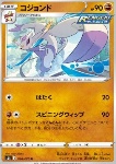 Mienshao [Pound | Spinning Whip]