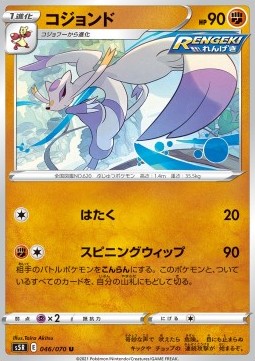 /products/pokemon/mie/mienshao/rapid-strike-master-mienshao-533802.jpg