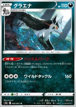 /products/pokemon/mig/mightyena/battle-region-mightyena-609818.jpg