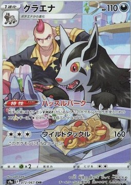 /products/pokemon/mig/mightyena/battle-region-mightyena-609840.jpg
