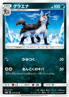 /products/pokemon/mig/mightyena/dark-order-mightyena-558596.jpg