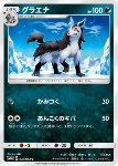 Mightyena 