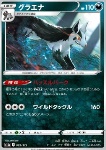 Mightyena 