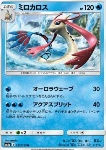Milotic 