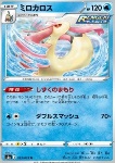 Milotic