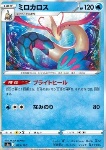 Milotic 