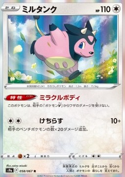 /products/pokemon/mil/miltank/battle-region-miltank-609826.jpg