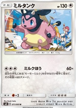 /products/pokemon/mil/miltank/super-burst-impact-miltank-558710.jpg
