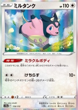 /products/pokemon/mil/miltank/vstar-universe-miltank-687681.jpg